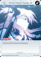 オペレーション・トルネード 【BB-AB-057R】